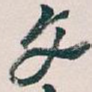 文