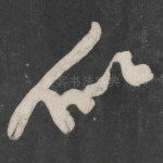似