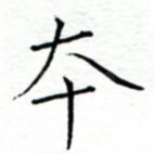 本