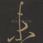 未