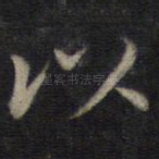 以