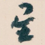 星