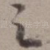 之