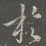 于