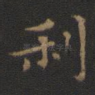 利