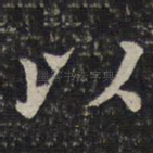 以