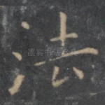 法
