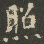 照