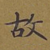 故