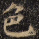 色