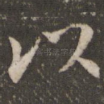 以