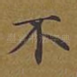 不