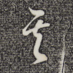 其