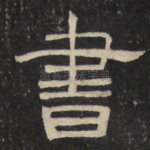 书