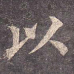 以