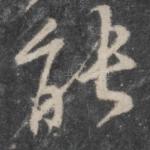 能