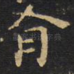 有
