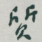質