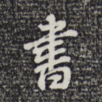 书