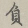 负