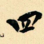 四