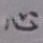 心