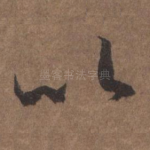 以
