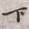 下