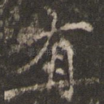 有