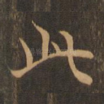 此