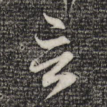 言