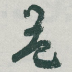 益