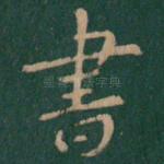 书