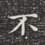 不