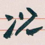况