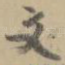 文
