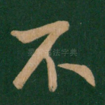 不