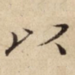 以