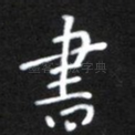 书