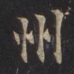 州