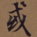 或