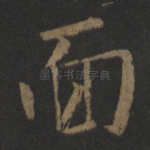 面
