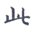 此
