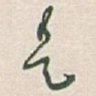 是