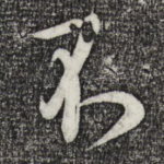 不