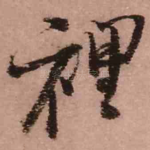 里