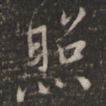 照