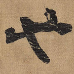也