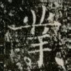 業