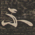 不